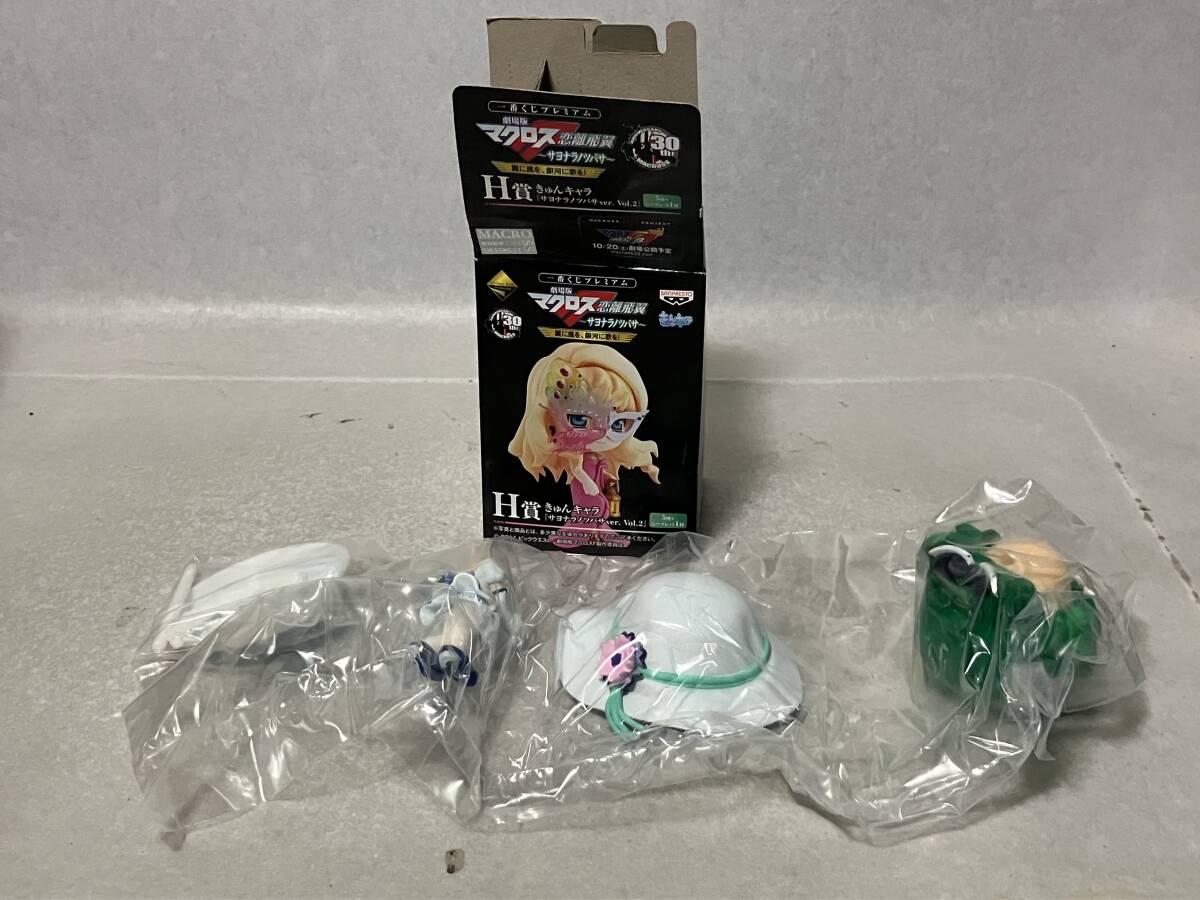 55　開封品　中身未開封　マクロスF　H賞　きゅんキャラ　シェリルノーム　ランカリー　フィギュア　一番くじ 9體セット 大量 処分 まとめ