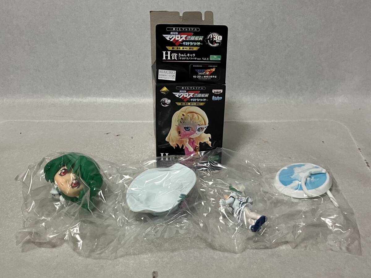 55　開封品　中身未開封　マクロスF　H賞　きゅんキャラ　シェリルノーム　ランカリー　フィギュア　一番くじ 9體セット 大量 処分 まとめ