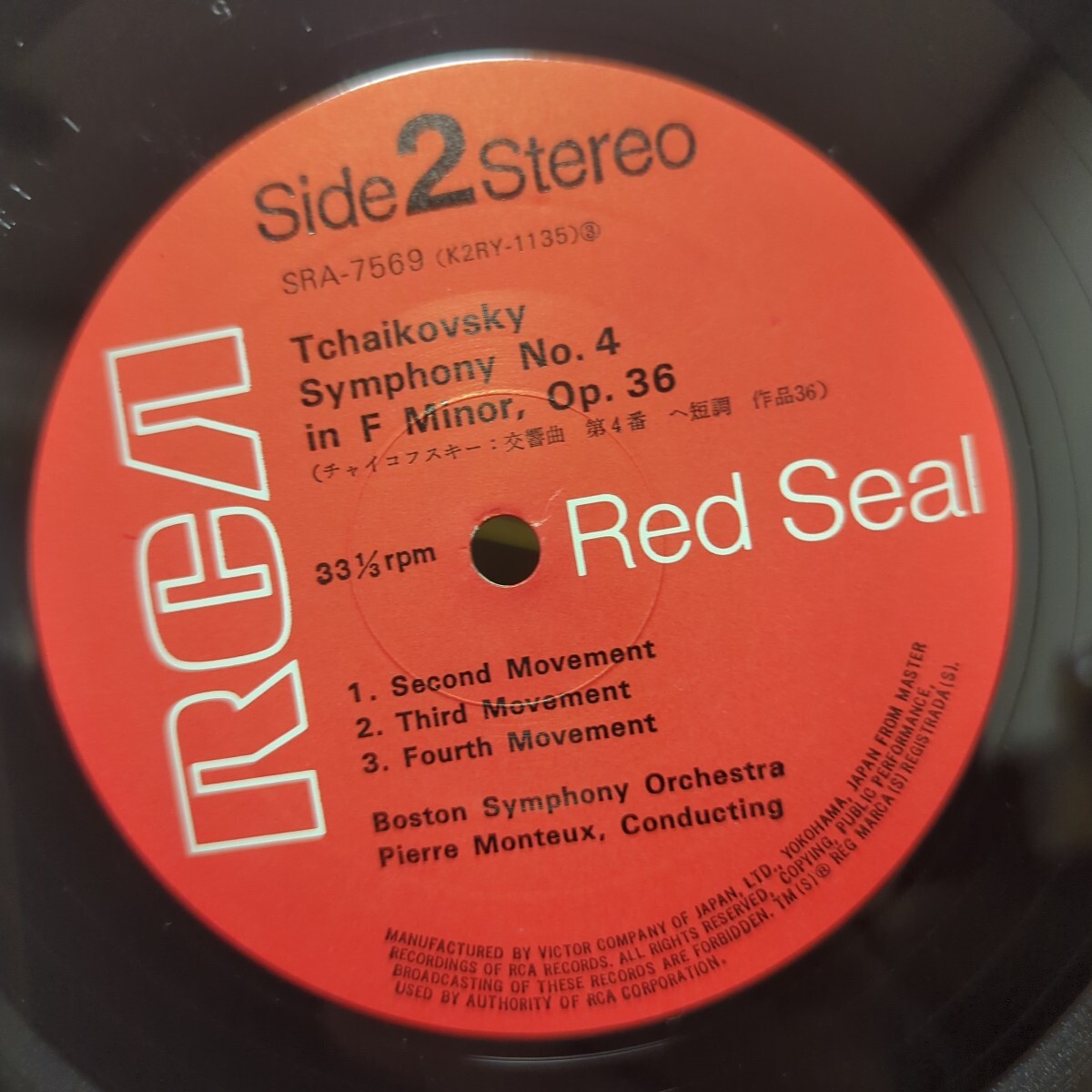 2LPs モントゥー／チャイコフスキー／交響曲 第4番、第5番／ボストン響／RCA／1959, 58年／豪華ジャケ仕様