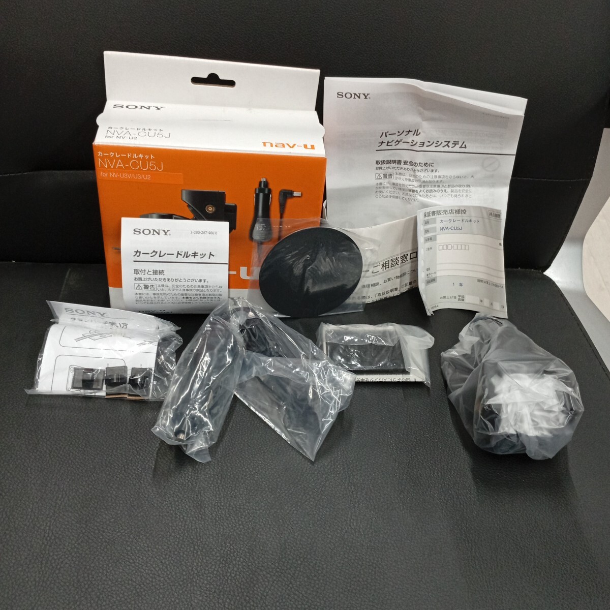 【K-211】『未使用』SONY　nav-u　カークレードルキット　NVA-CU5J