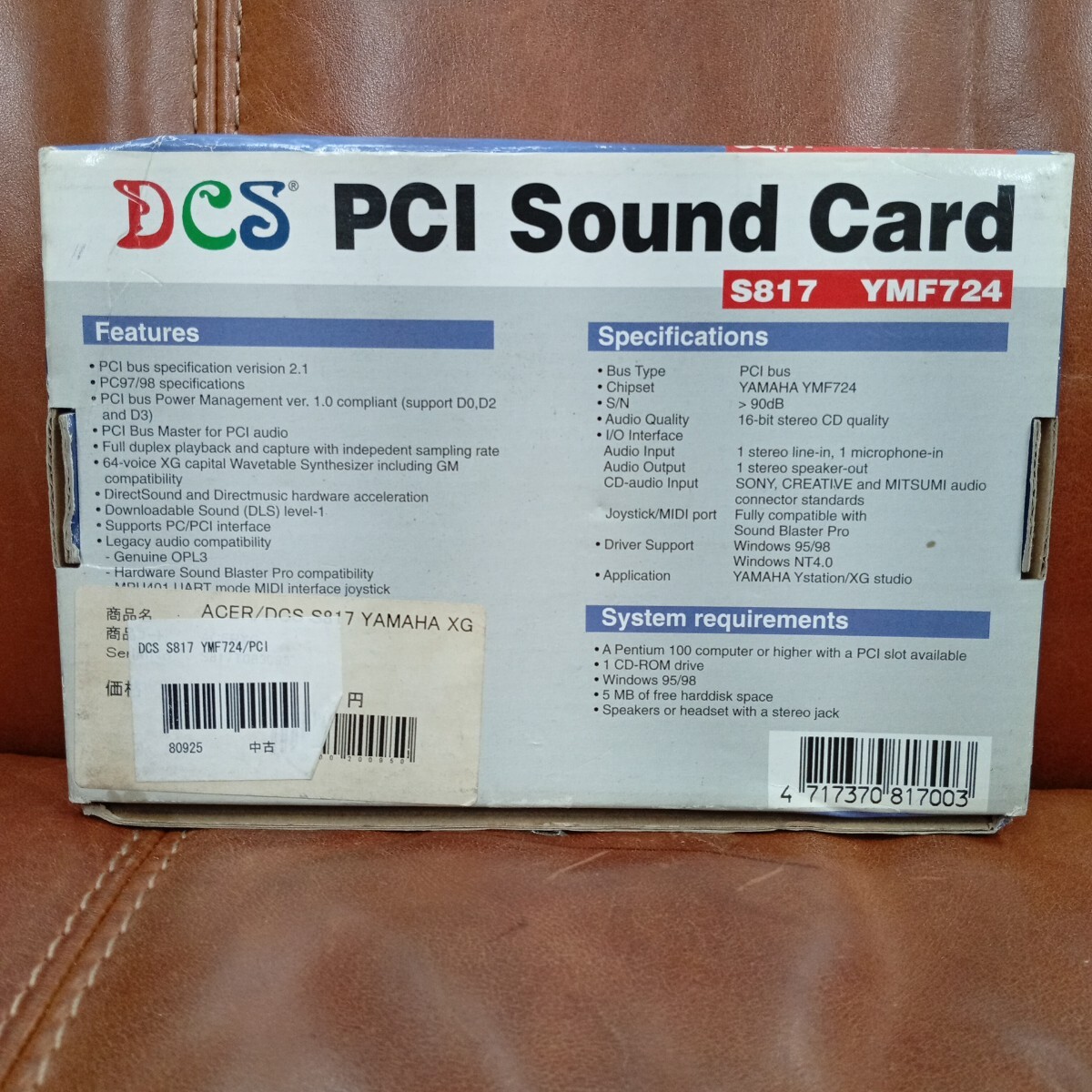 【K-227】『中古品』DCS　PCI サウンドカード　S817 YMF724