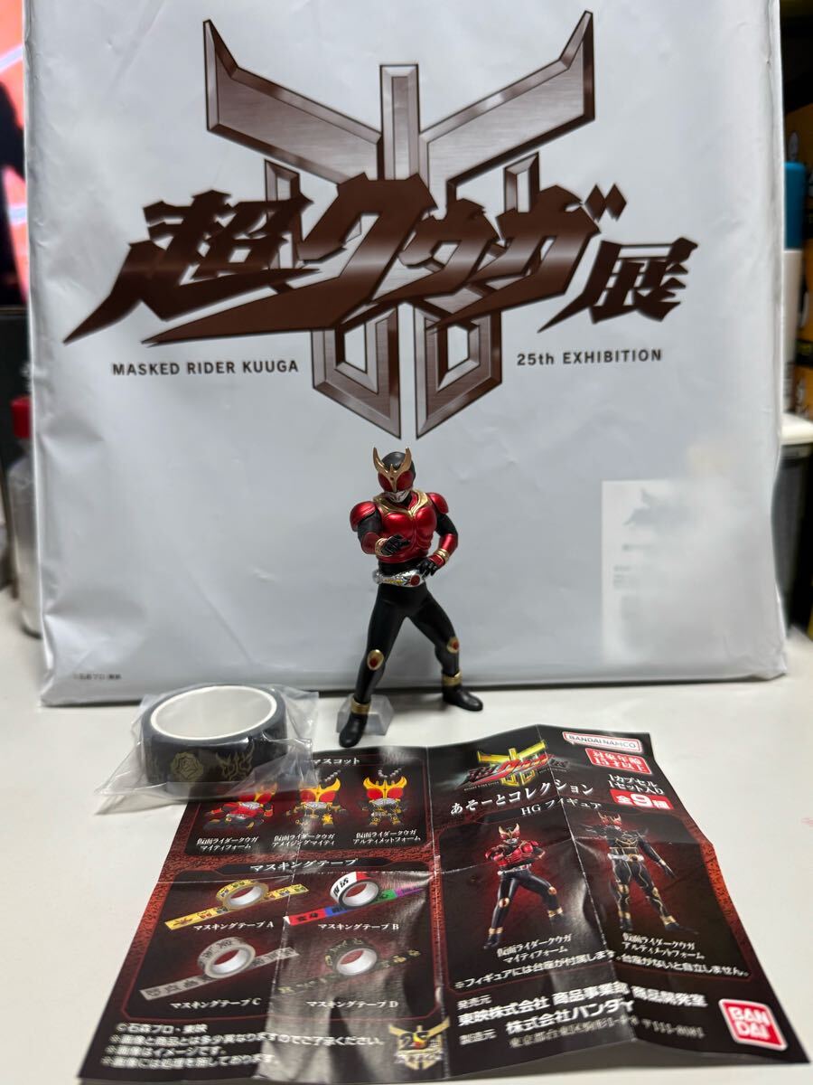 超クウガ展　限定ガシャポン　あそーとコレクション　ＨＧフィギュア　仮面ライダークウガ　マイティフォーム