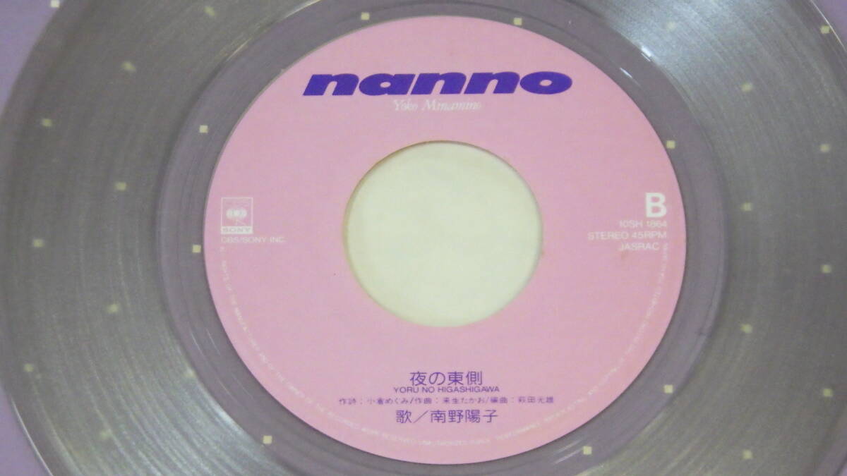 【LP】楽園のDoor / 南野陽子　　限定特別企画シングル_画像4
