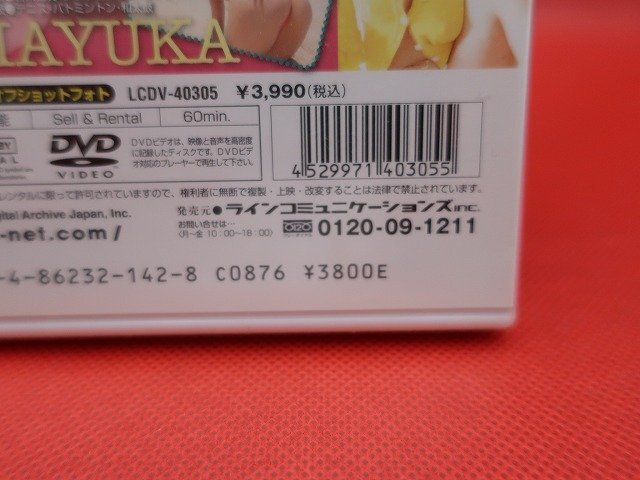 i008　未開(kāi)封DVD　岡田真由香　ボインイズム