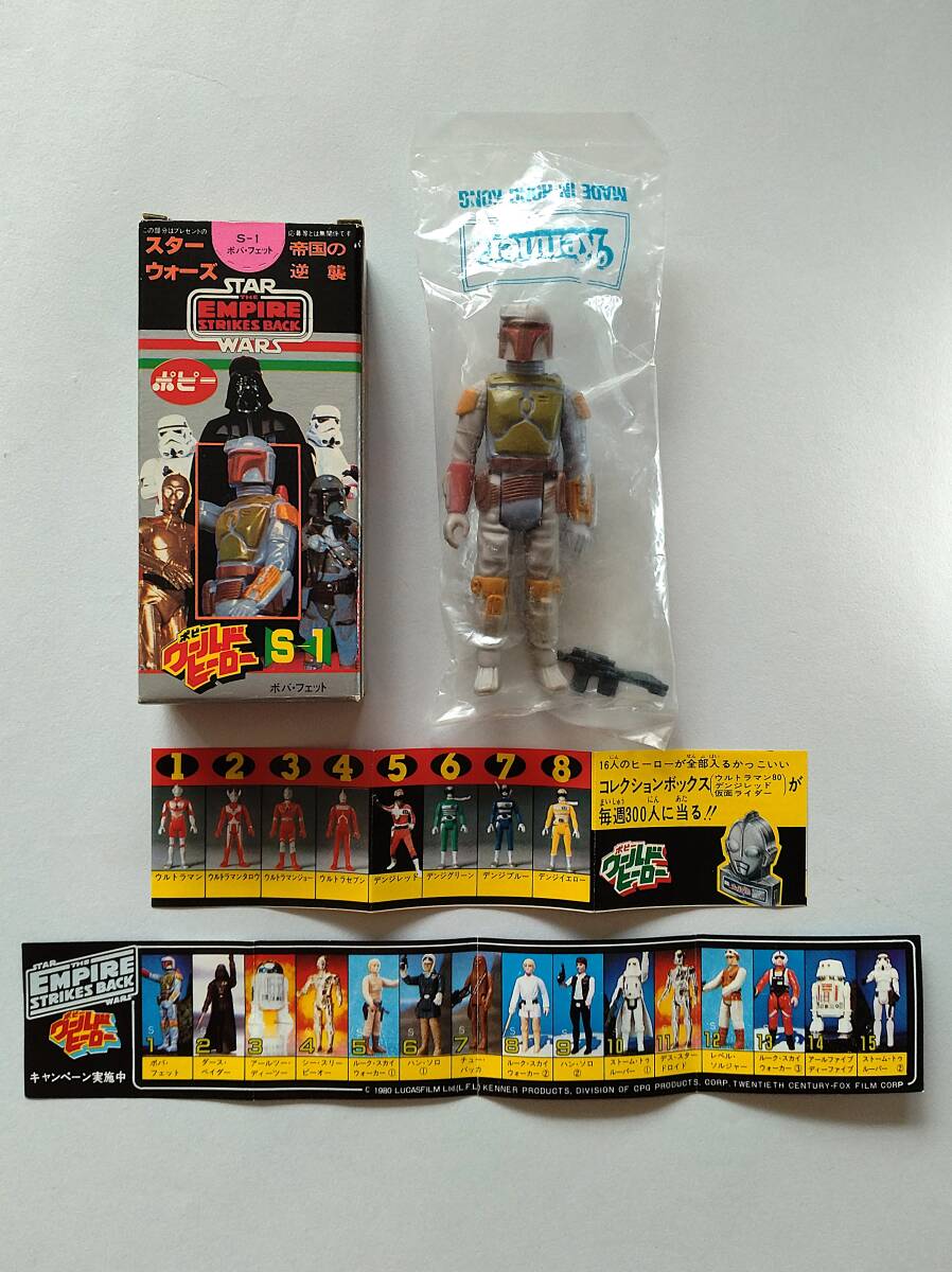 ★スターウォーズ　STAR WARS　ボバ?フェット　國內(nèi)販売版（POPY）　オールドケナー3.75インチ　激レア　希少　ビンテージフィギュア