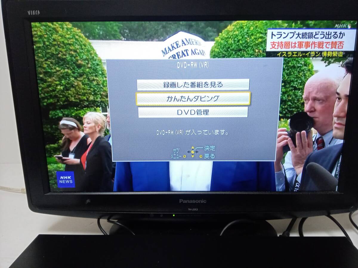 ◇◆Panasonic◆全自動(dòng) Diga 動(dòng)作美品◆DMR-UX4030◆4TB/4K/Ultra HD/リモ他?保証有◆◇