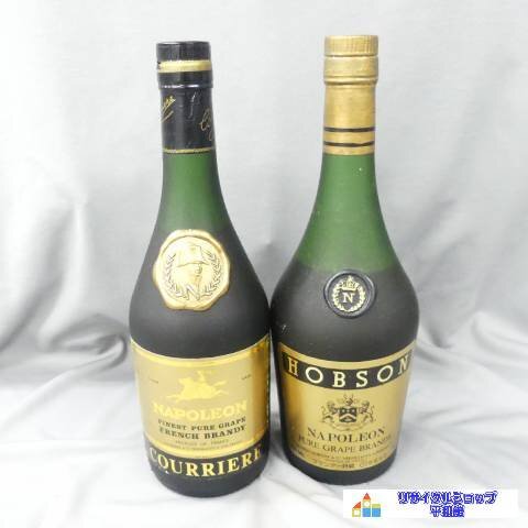 お酒　ホブソン　COURRIERE　ナポレオン　2本セット　特級　700ml　ブランデー