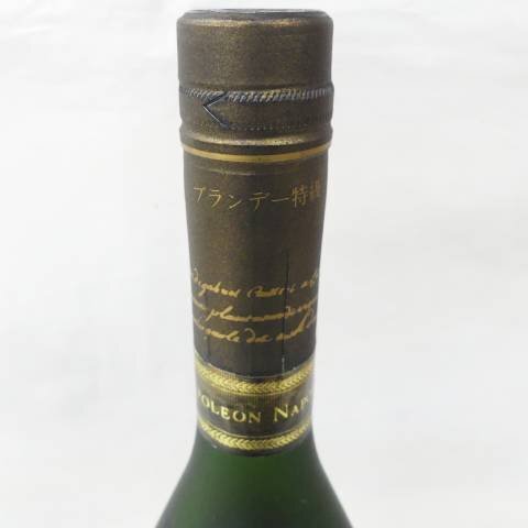 お酒　レミーマルタン　REMY　MARTIN　ナポレオン　ブランデー　特級　コニャック　750ml　40度　