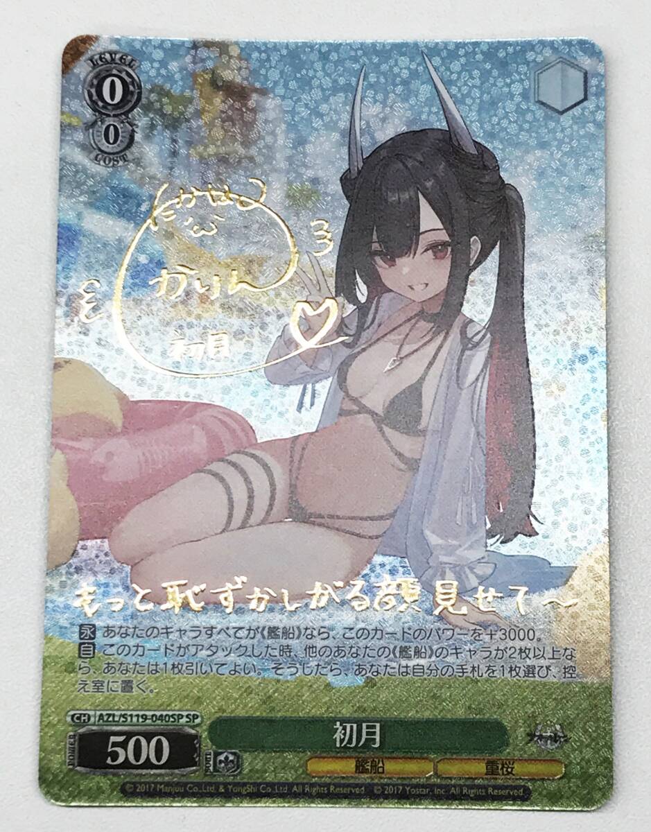元気いっぱい チユリ SP 箔押しサイン入り 大人の上質 元気いっぱい チユリ SP 箔押しサイン入り ヴァイス