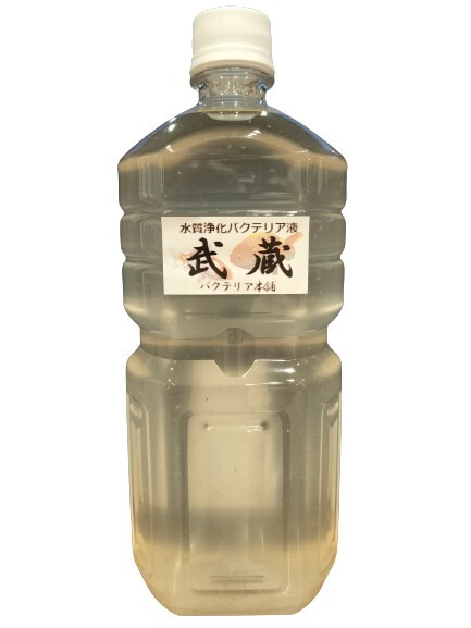 【バクテリア本舗】PSB強化型「武蔵」（1L）水質(zhì)浄化復合バクテリア液　～らんちゅう,金魚,めだか,シュリンプ,アロワナ,熱帯魚,海水魚～