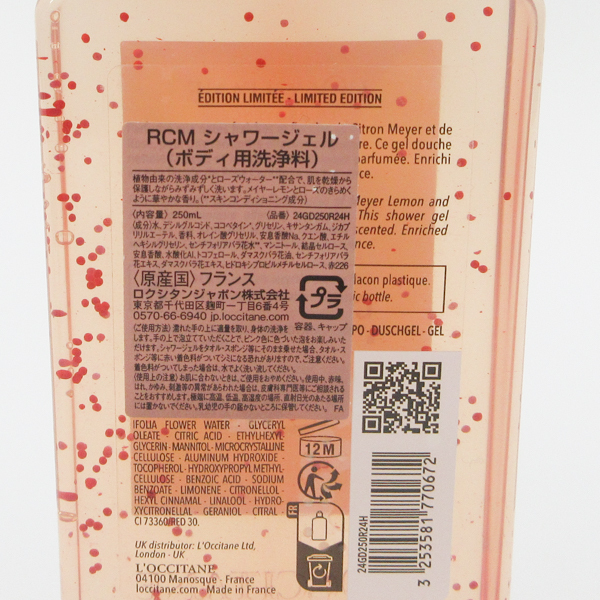 ロクシタン ローズシトロンメイヤー シャワージェル 250ml 未使用 C601