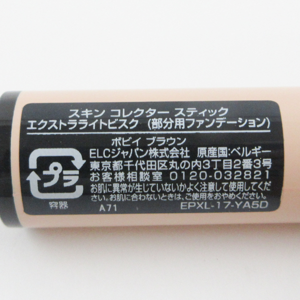  Bobbi Brown s gold collectors tik extra свет винт kC623