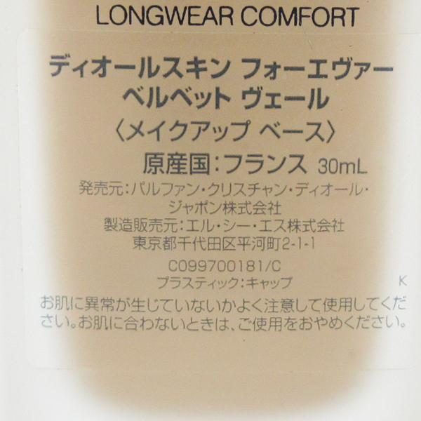 ディオール ディオールスキン フォーエヴァー ベルベット ヴェール 30ml C621_画像3