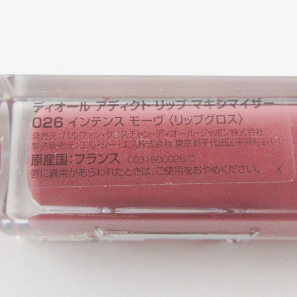 ディオール アディクト リップ マイキシマイザー #026 インテンス モーヴ 残量多 C622_画像2