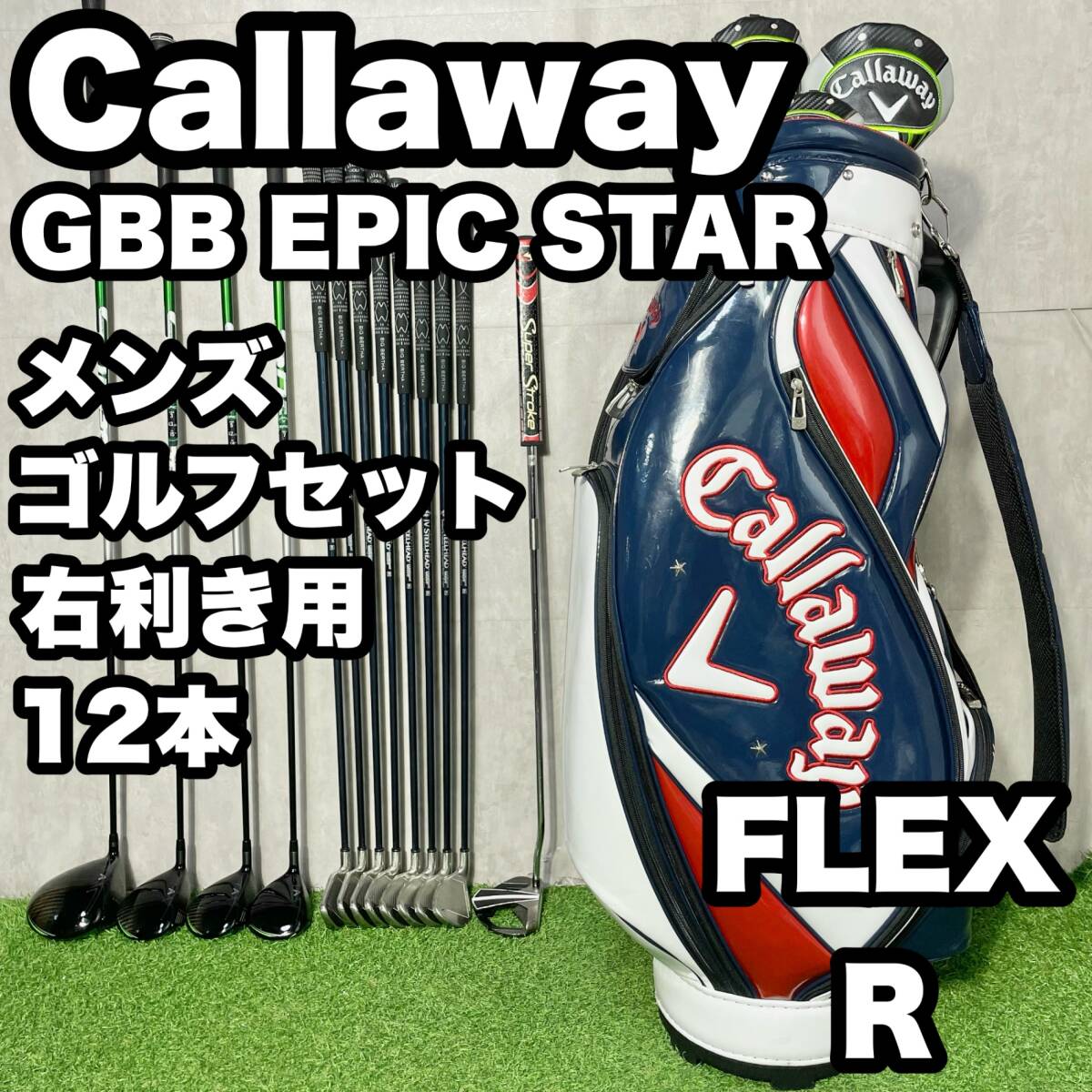 11本 スポーツ Callaway Epic 12本 メンズゴルフクラブセット