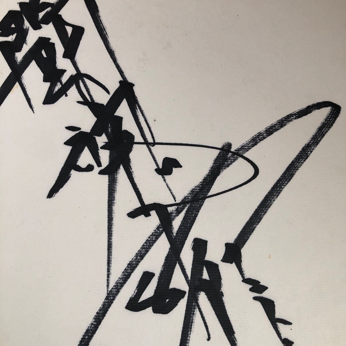 アントニオ猪木 直筆サイン色紙 新日本プロレス(サイン)｜売買