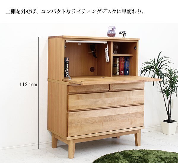 ※ ライティングデスク 90幅 北歐 天然木 完成品 木制 開き扉 折り畳みテーブル 引き出し付き おしゃれ