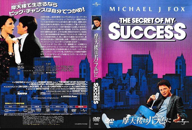 ■送料無料■ＤＶＤ■摩天樓はバラ色に　マイケル?Ｊ?フォックス■（収録は字幕のみ/吹替無し）