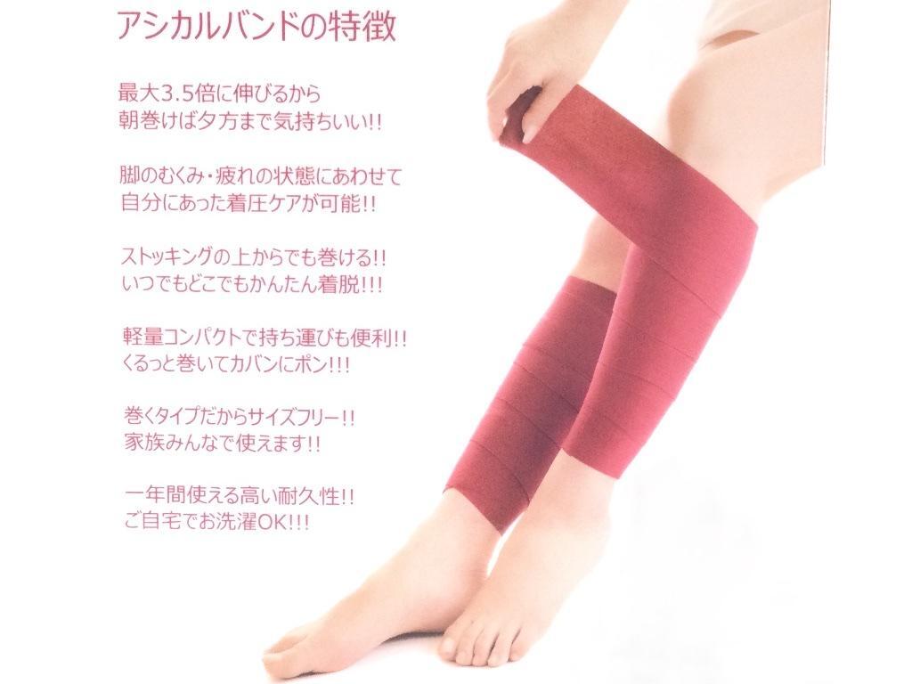 アシカルバンド 一般醫(yī)療機器 むくみ改善 血行促進 ローズピンク