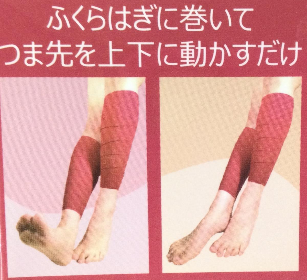 アシカルバンド 一般醫(yī)療機器 むくみ改善 血行促進 ローズピンク
