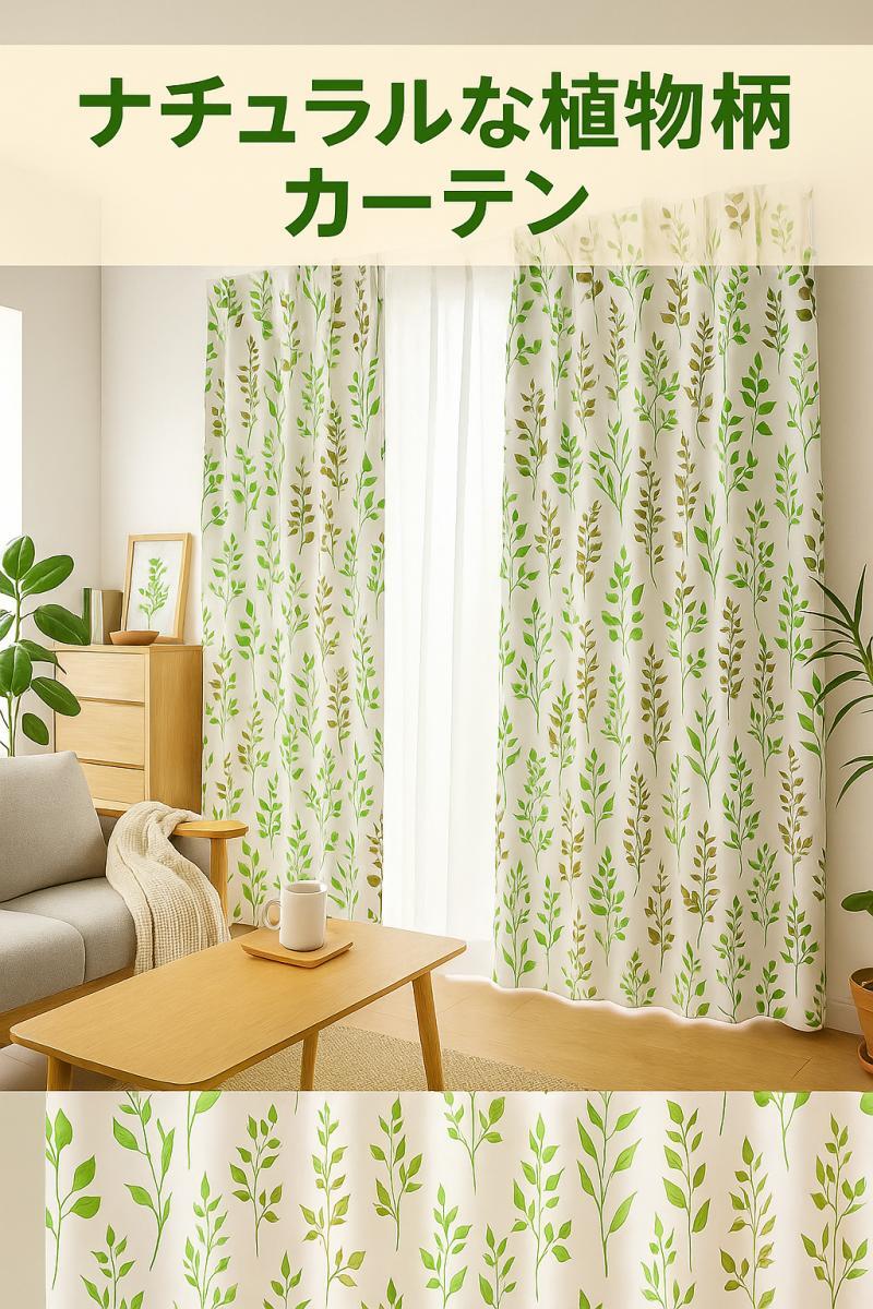  портьеры 1 класс затемнение звукоизоляция ..& кружевные занавески . изображение ..UV cut 4 листов ширина 100x90cm leaf рисунок L m зеленый 