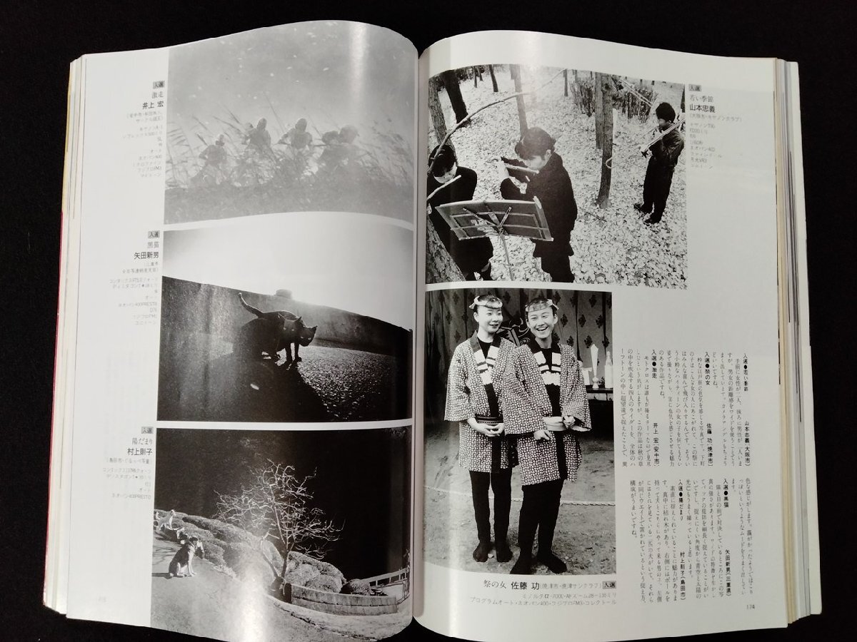 ｖΩ　日本フォトコンテスト　1989年5月號　表紙/國生さゆり　古書/R06