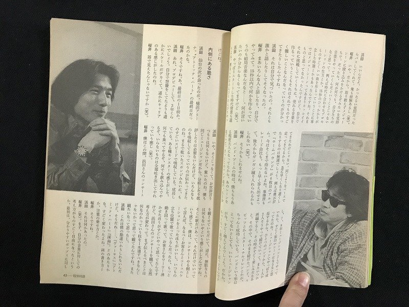 ｗΩ*　月刊カドカワ　VOL.15　No.3　1997年3月　総力特集 浜田省吾 永遠の向こう側(cè)　角川書店　古書 / f-d01