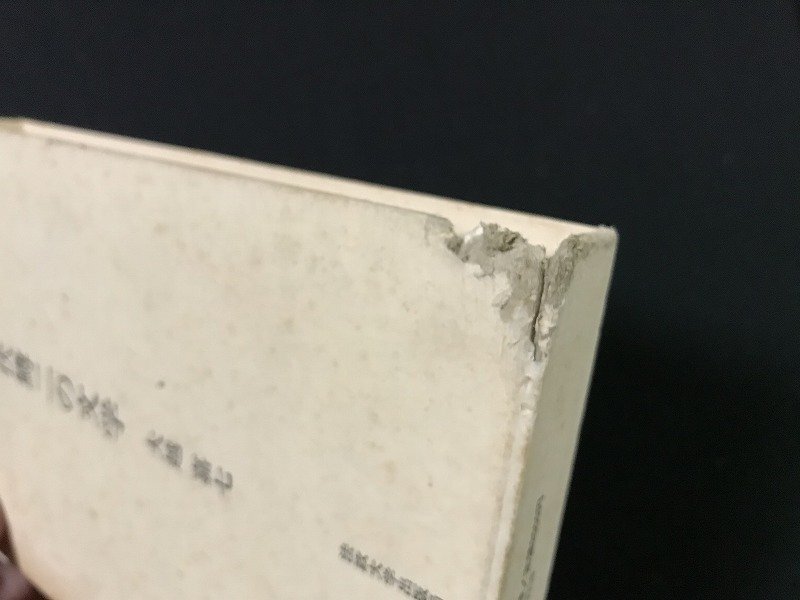 wΩ* Ibuse Masuji. литература работа * большой .. 7 1980 год первая версия 1. закон . университет выпускать часть старинная книга / t-G01