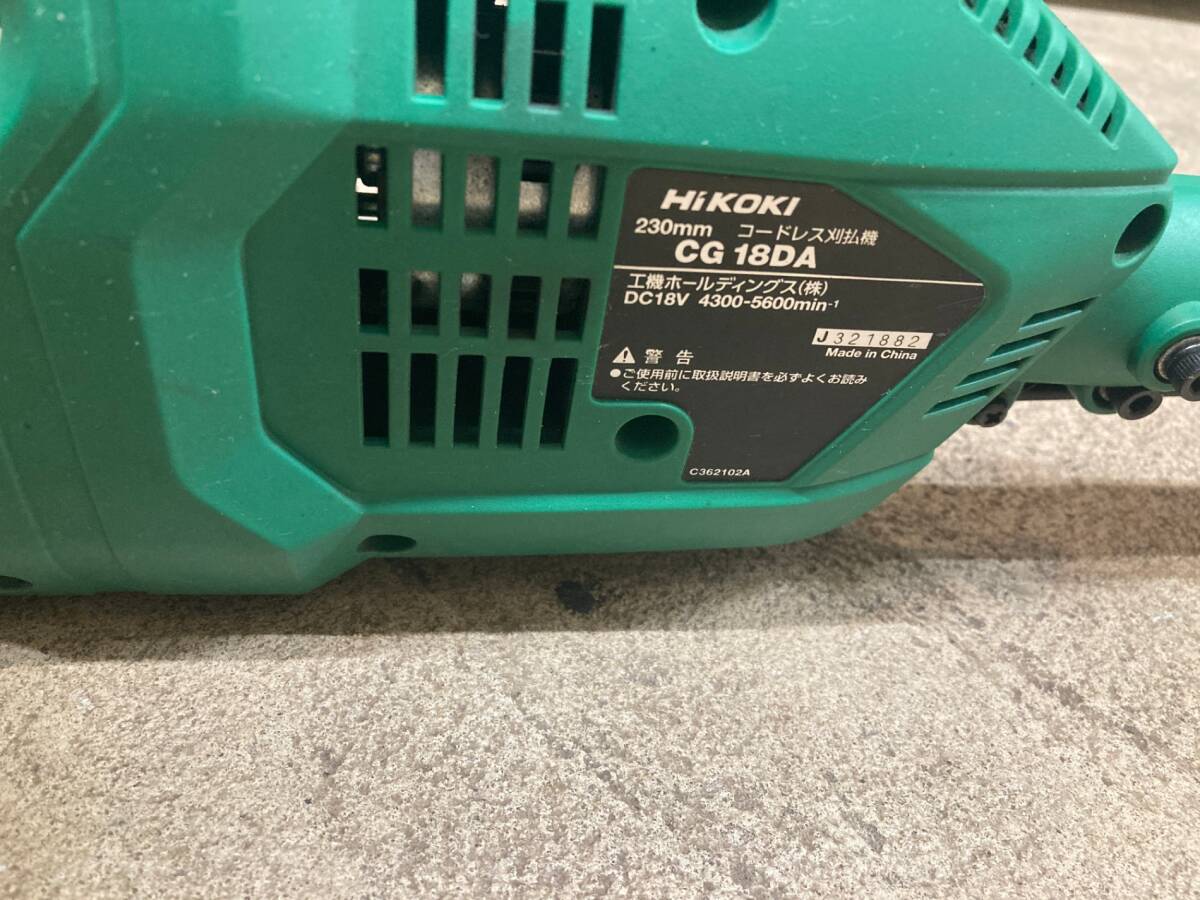 【中古】HIKOKI コードレス刈払機　CG18DA HiKOKI ハイコーキ 18V コードレス刈払機 CG18DA(NN) 本体のみ