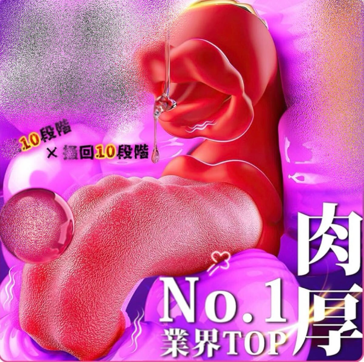 ジョークグッズ .