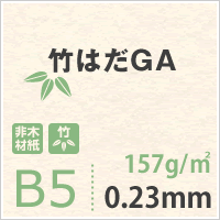  бамбук. .GA 157g/ flat рис B5 размер :450 листов печать бумага печать бумага Matsumoto бумага магазин 