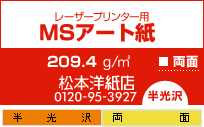  искусство бумага MS искусство 209.4g/ flat рис B5 размер :800 листов лазерный принтер - фотобумага двусторонний печать половина глянец бумага печать бумага печать бумага высокое качество 