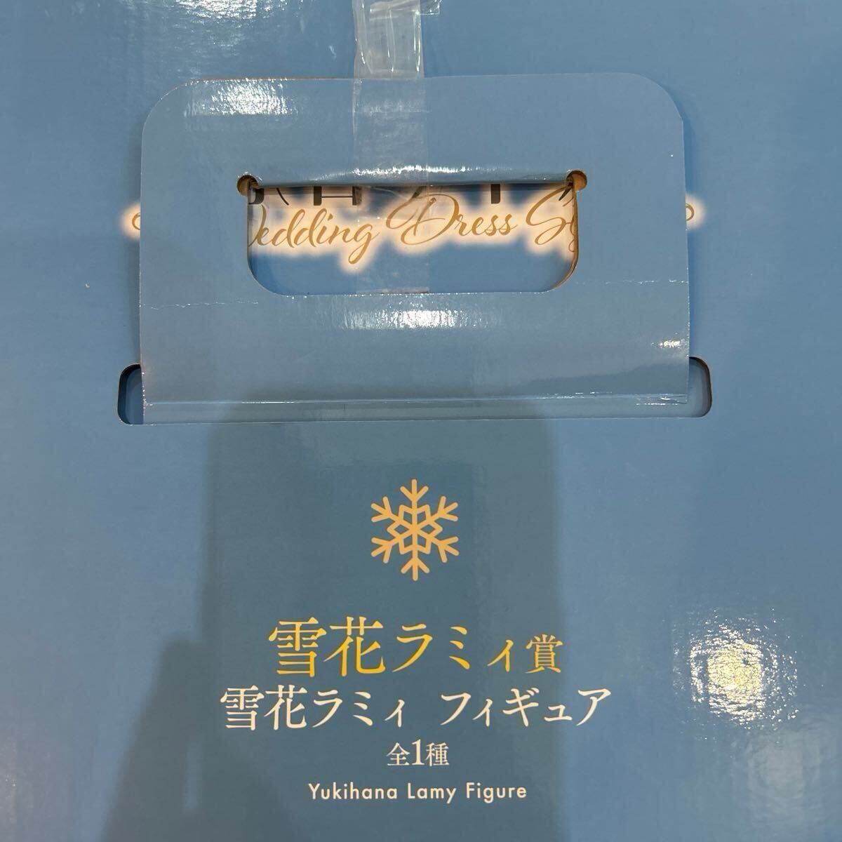 一番くじ ホロライブ ちょこのっこコレクション 雪花ラミィ賞 雪花ラミィ