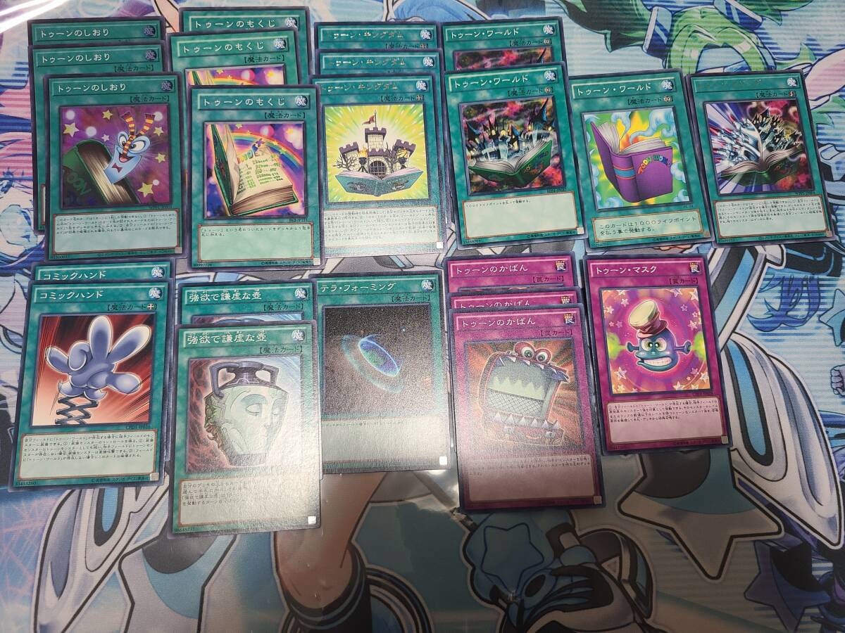 遊戯王　トゥーン　デッキ　トゥーンカオスソルジャー　しおり　[02570] 本格構築 トゥーンデッキ トゥーンのしおり トゥーンカオスソルジャー