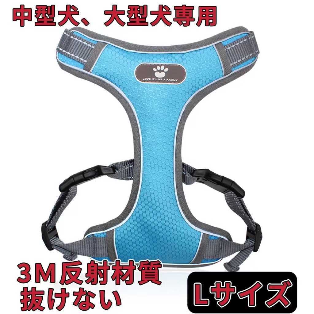 L размер .... собака Harness средний собака большой собака маленький размер собака шлейка простой установка и снятие .. обивка предотвращение выпадение нет 