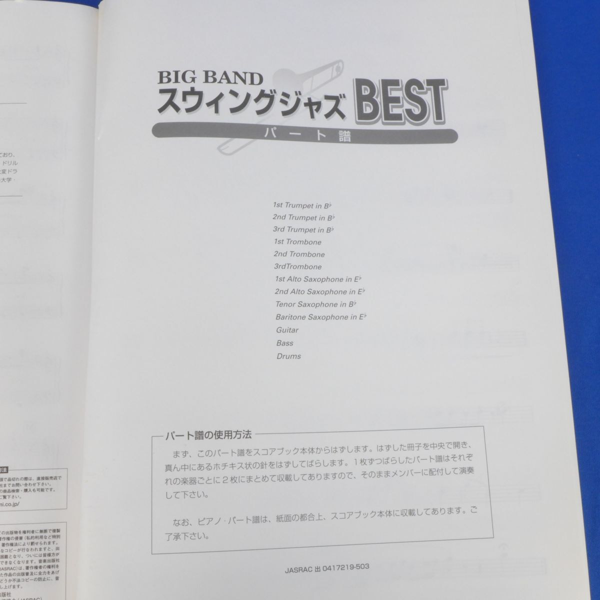 ゆB4440スウィングしよう!ビッグ?バンド/スイングジャズ?ベスト 大橋晃一