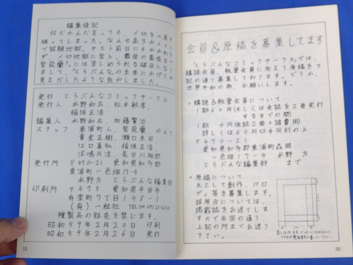 yuS1665*[ быстрое решение ][1980 годы журнал узкого круга литераторов ][RADICAL TROUBUNNA vol.2] фиолетовый . орхидея. .... подлинный ... правильный . желтый золотой правильный .