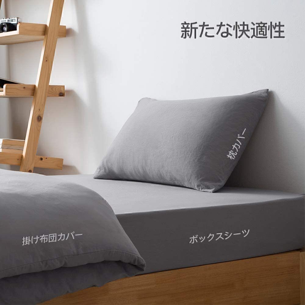 布団カバー ポリエステル 3點セット シングル 新品 未使用 洋式と和式兼用