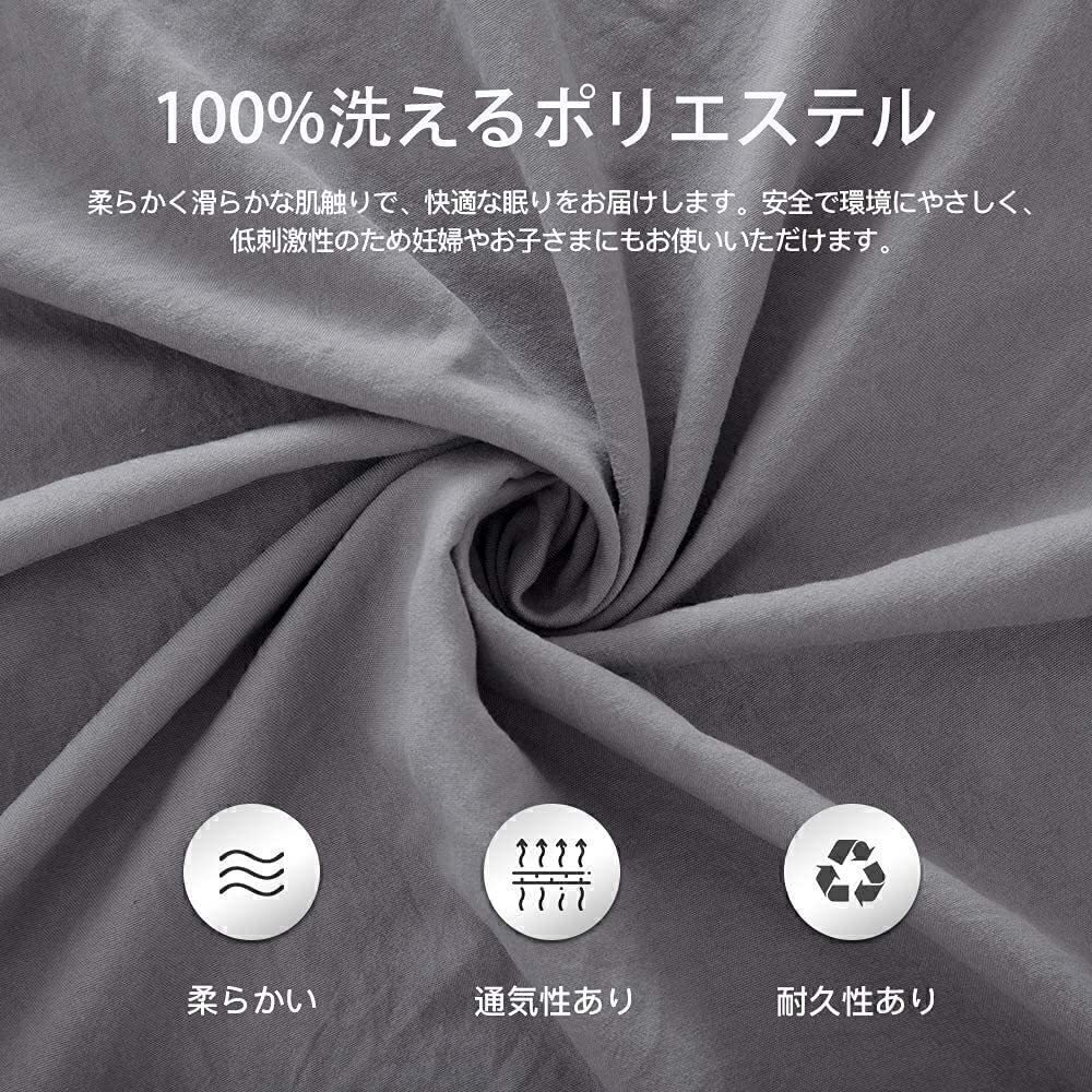 布団カバー ポリエステル 3點セット シングル 新品 未使用 洋式と和式兼用