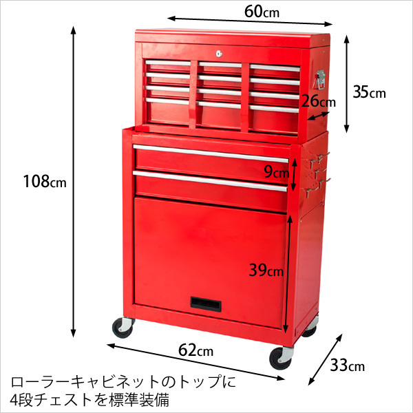 プロ仕様 大型 トップチェスト&ローラーキャビネット 鍵ロック付 スチール制 工具箱 ツールボックス ###工具箱XTB220☆###