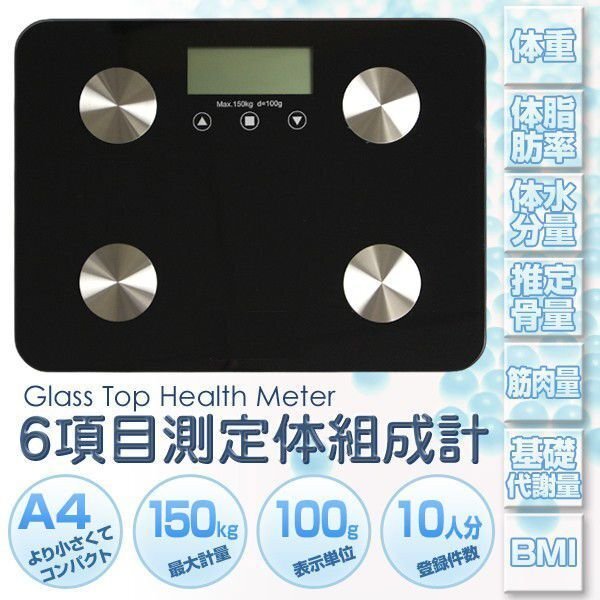 體重計(jì) 體脂肪計(jì) 體組成計(jì) ヘルスメーター おしゃれ デジタル ダイエット 健康管理 脫衣所 薄型 A4サイズ 黒###體組織計(jì)FEF-F18黒###