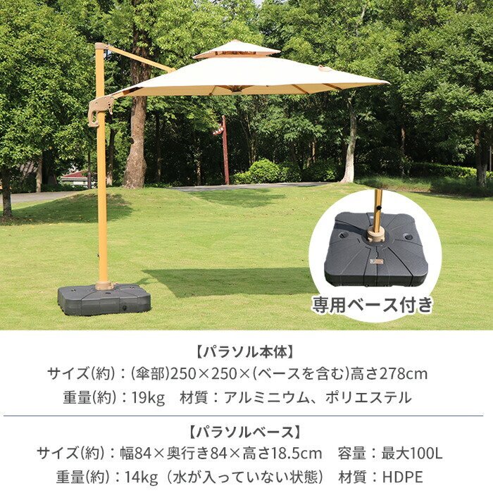 ガーデンパラソル ハンギングパラソル スタンドセット LEDソーラーライト付き 自立式 日傘 ベース 土臺付き###パラソルSYR011+土臺BD###