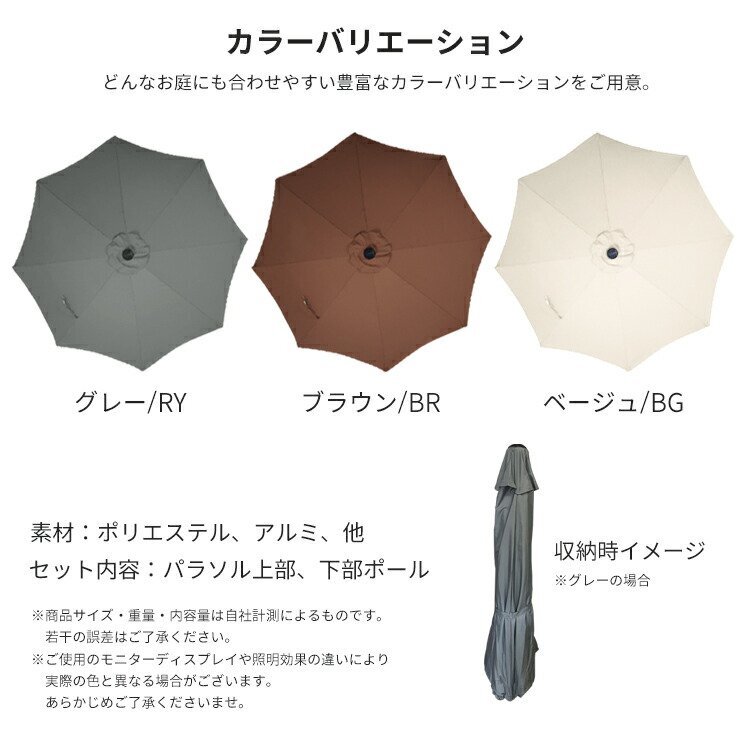 ガーデンパラソル 240cm チルト機(jī)能 傾く パラソル アルミ パラソル アルミ制 大型 簡単 角度調(diào)節(jié)###パラソルS-2.4M-RY###