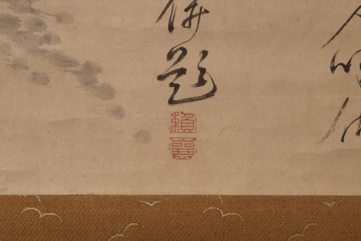 頼山陽 『山水併題七絶』 真作 紙本 掛軸 頼山陽曾孫頼元緒識箱