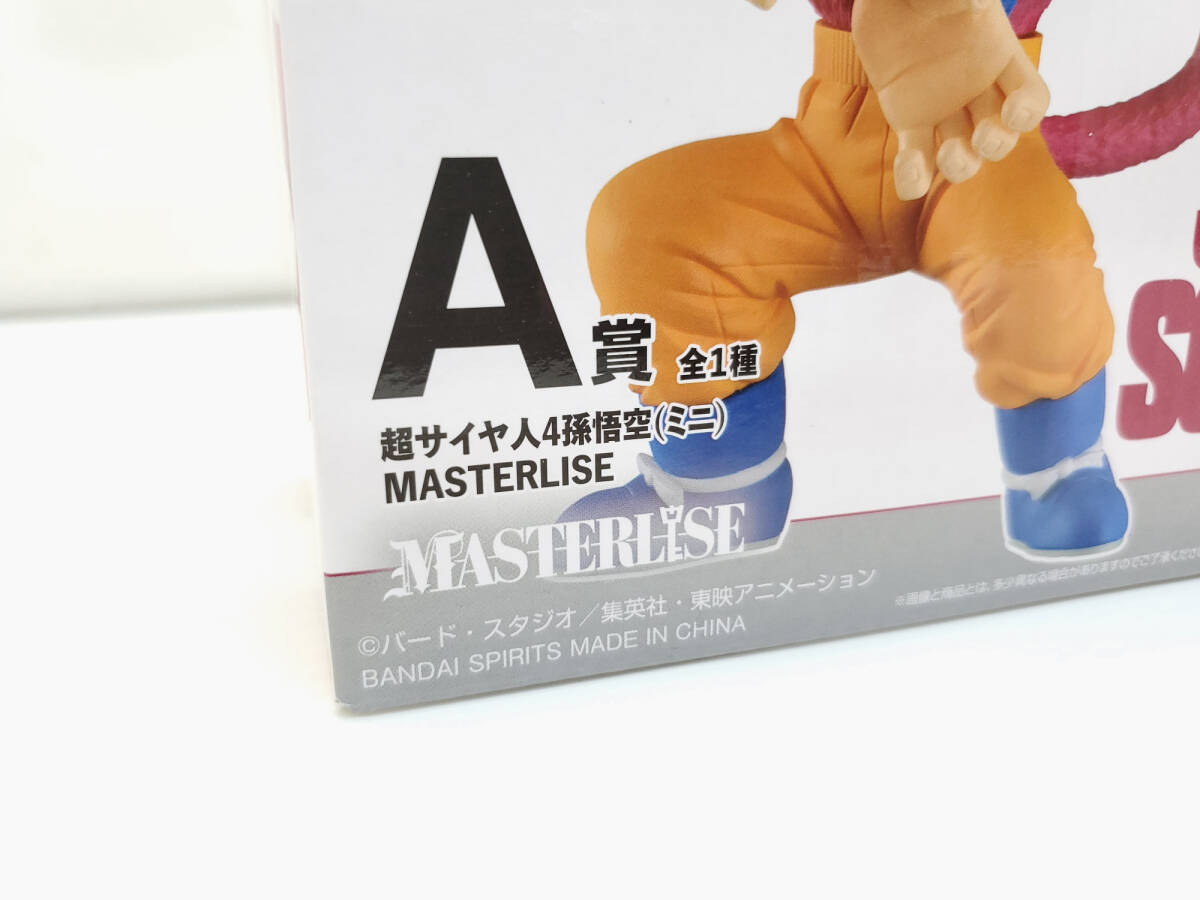 §　A80962　一番くじ ドラゴンボールDAIMA 第2弾 A賞 超サイヤ人4孫悟空(ミニ) MASTERLISE　未開封　未使用品　人気アニメ