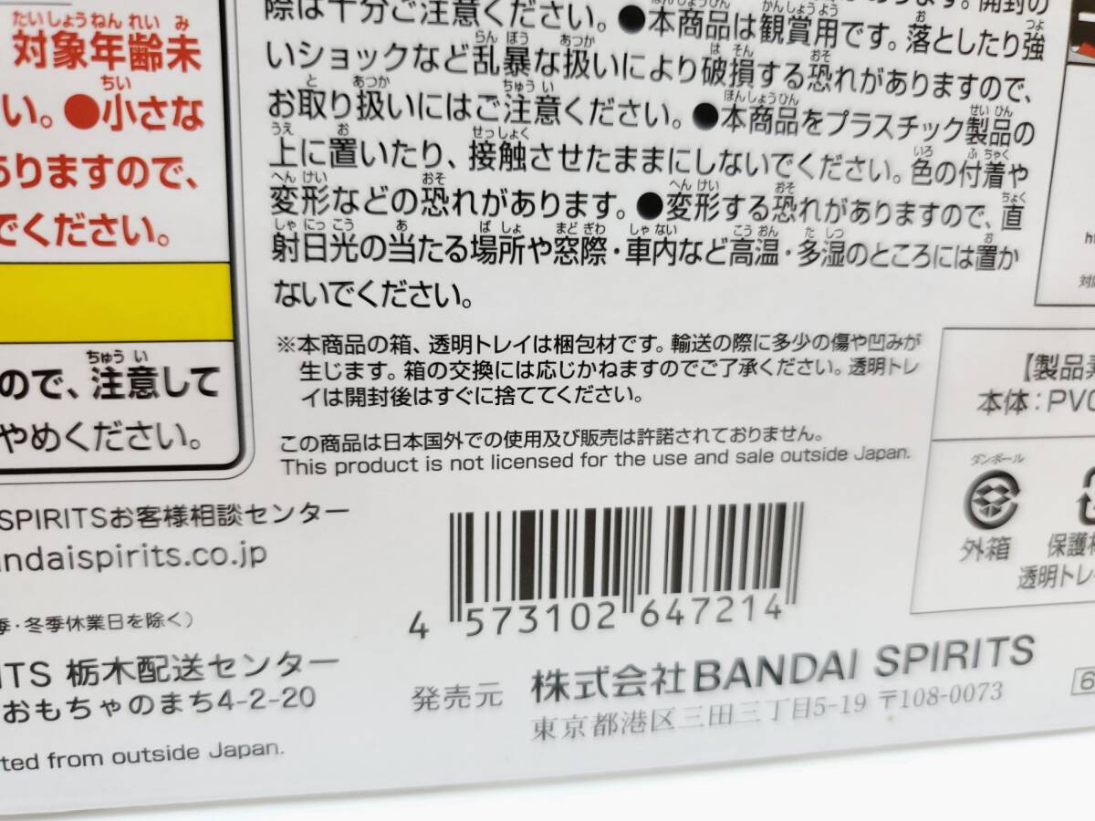§　A80962　一番くじ ドラゴンボールDAIMA 第2弾 A賞 超サイヤ人4孫悟空(ミニ) MASTERLISE　未開封　未使用品　人気アニメ