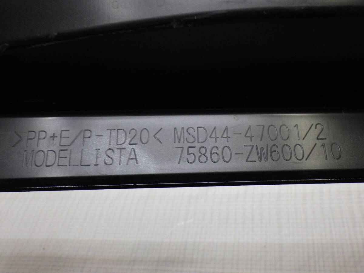 MODELLISTA( Modellista )ZVW60/ZVW65/MXWH60/MXWH61/MXWH65 Prius с левой и правой стороны юбка подножка MSD44-47001 черный 