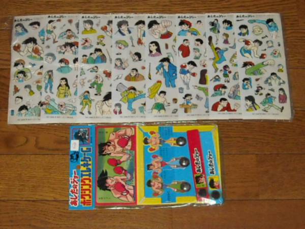 あしたのジョー矢吹丈,力石徹,,マジックプリント,エレキゲーム,シールコレクション,2冊(cè),パンフレット?,チラシ,丹下段平,西,カーロス,ホセ
