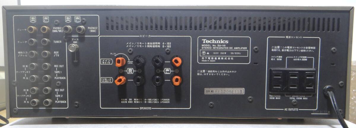 VT1128 Technics プリメインアンプ SU-V8 松下電器産業(yè) テクニクス 中古品