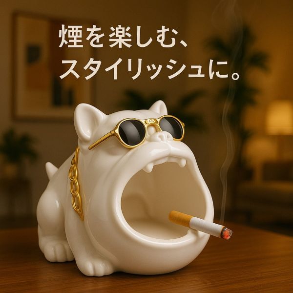 【送料無料】【正規(guī)品】灰皿 ブルドッグ セラミック 犬 オブジェ 置物 卓上 小物入れ 動物 インテリア （ホワイト）